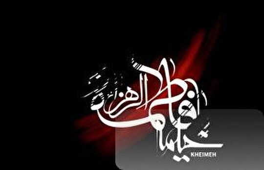 حریم حرم عشق را یادمان نرود!