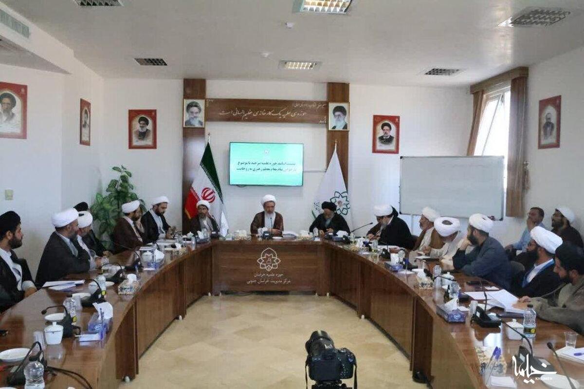 بازخوانی پیام مقام معظم رهبری در مدارس علمیه خراسان جنوبی