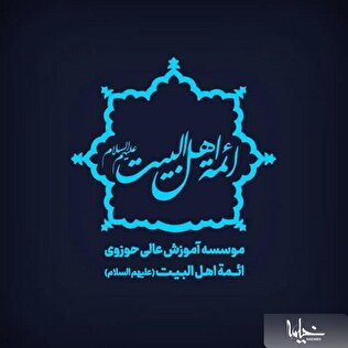 رشته مشاوره اسلامی در مرکز تخصصی ائمه اهل‌البیت(ع) کاشان ایجاد شد