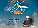 چهار توصیه کلیدی در تعامل اجتماعی