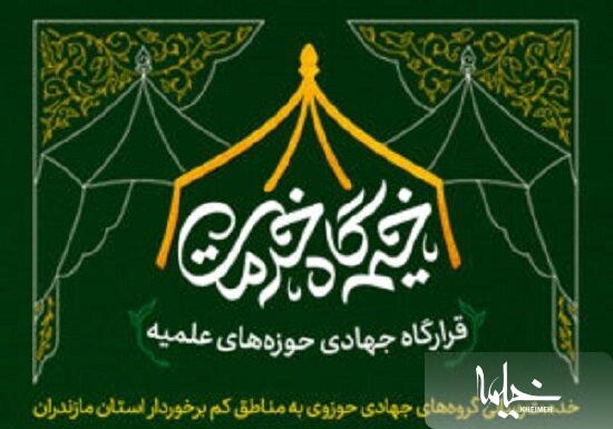 فراخوان ثبت‌نام در قرارگاه جهادی حوزه‌های علمیه