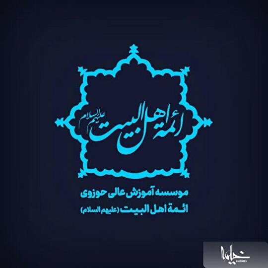 رشته مشاوره اسلامی در مرکز تخصصی ائمه اهل‌البیت(ع) کاشان ایجاد شد