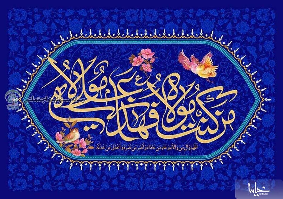 ضرورت استفاده از ابزار هنر برای انتقال پیام غدیر