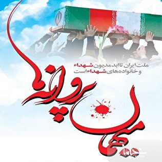 مجتمع آموزشی عالی بنت‌الهدی جامعةالمصطفی میزبان یک شهید گمنام خواهد بود