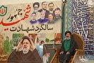 شهید رئیسی در مقابل مردم فروتن و در برابر دشمنان و زیاده‌خواهان محکم و استوار بود
