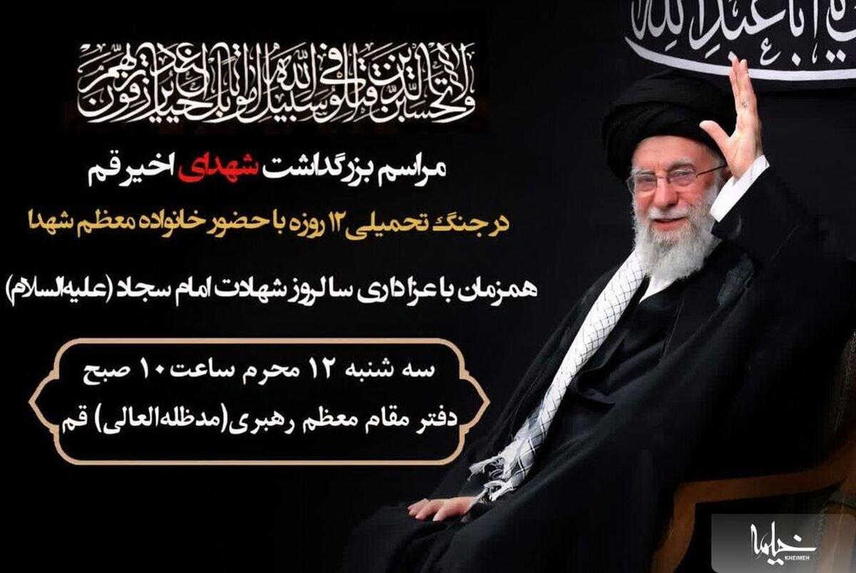 بزرگداشت شهدای جنگ تحمیلی رژیم صهیونیستی برگزار می شود