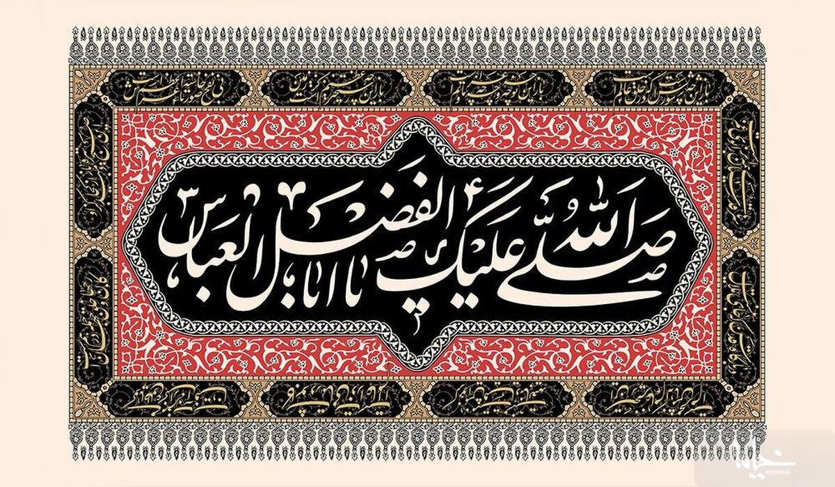 سن یاران کربلا و وضعیت خانوادگی حضرت عباس(ع) و حضرت زینب(س)