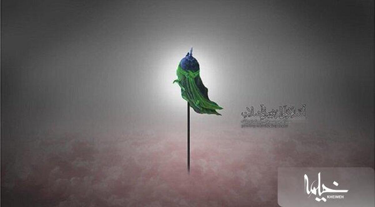 سبط پیغمبر، سرش بر نی، تنش در آفتاب!