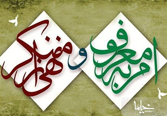 بیانیه ستاد امر به معروف و نهی از منکر شهرستان آران وبیدگل