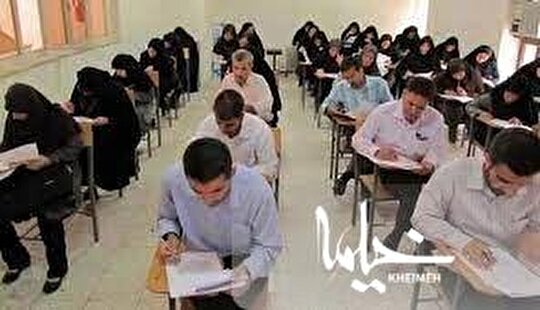 آغاز ثبت‌نام آزمون استخدامی وزارت آموزش و پرورش