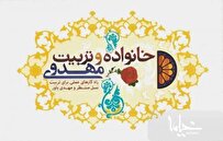 فراخوان ثبت نام شرکت در طرح تربیت نسل منتظر ویژه طلاب