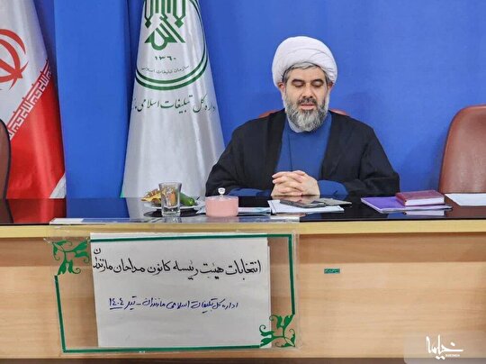انتخابات هیئت‌رئیسه کانون مداحان مازندران