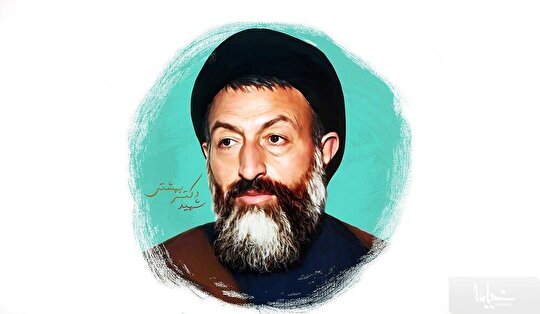 شهید بهشتی و سعه صدر: در مواجهه با مخالفت «فقط خودت باش»