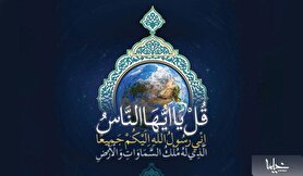 اگر اسلام جهانی است، چرا برخی هنوز آن را نشنیده‌اند؟
