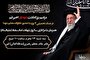 بزرگداشت شهدای جنگ تحمیلی رژیم صهیونیستی برگزار می شود