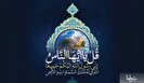 اگر اسلام جهانی است، چرا برخی هنوز آن را نشنیده‌اند؟