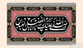 سن یاران کربلا و وضعیت خانوادگی حضرت عباس(ع) و حضرت زینب(س)