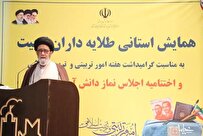 جوانان آینده ساز ایران اسلامی اند
