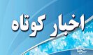 چند خبر کوتاه از حوزه علمیه خواهران لرستان